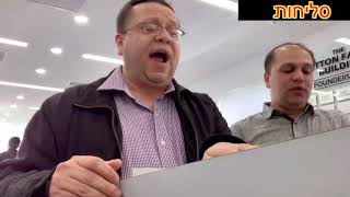 רימון שהינו - יוסף שהינו - סליחות - נוסח ארם צובא חלב - Rimoun Chahino- Joey Chahino- selichot-