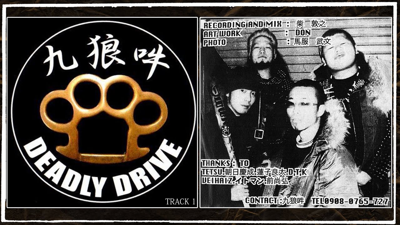 九狼吽 (Clown) - Deadly Drive (Nagoya Hardcore, 2005 Full Demo CDr