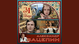 Video thumbnail of "Tatyana Antsiferova - Мир без любимого (Сказочный мир)"