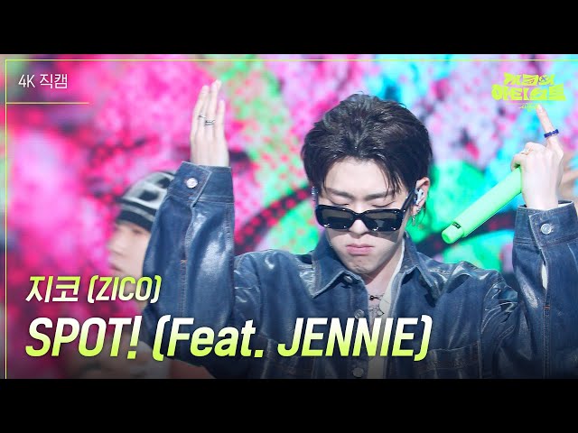 [가로] 지코 (ZICO) - SPOT! (Feat. JENNIE) [더 시즌즈-지코의 아티스트] | KBS 240426 방송 class=