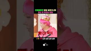 형 우는거 아니지?ㅋㅋ #집대성 #강대성 #풍자 #박나래 #한혜진 #엄지윤 #토크 #토크쇼 #유머 #예능 #웃긴영상 #쇼츠 #유튜버