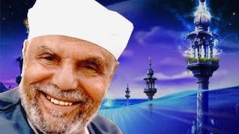 خواطر الشيخ محمد متولى الشعراوى سورة البقرة من 186 الى 187