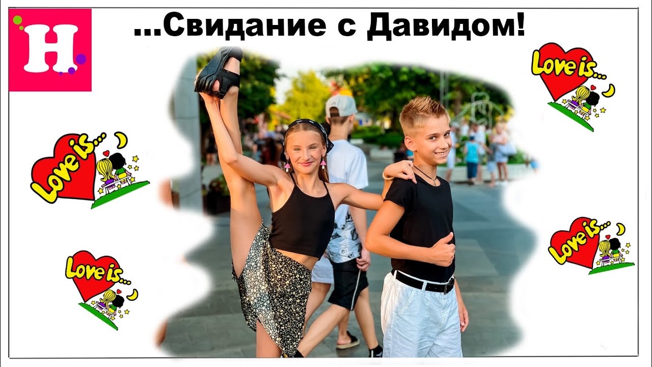 Мое свидание с меган Мое свидание с меган