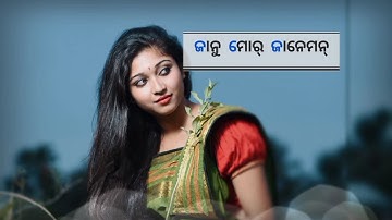 New Sambalpuri Status || Bachpan Ka Pyar ||Janu Meri Janeman || Humane Sagar || New status video