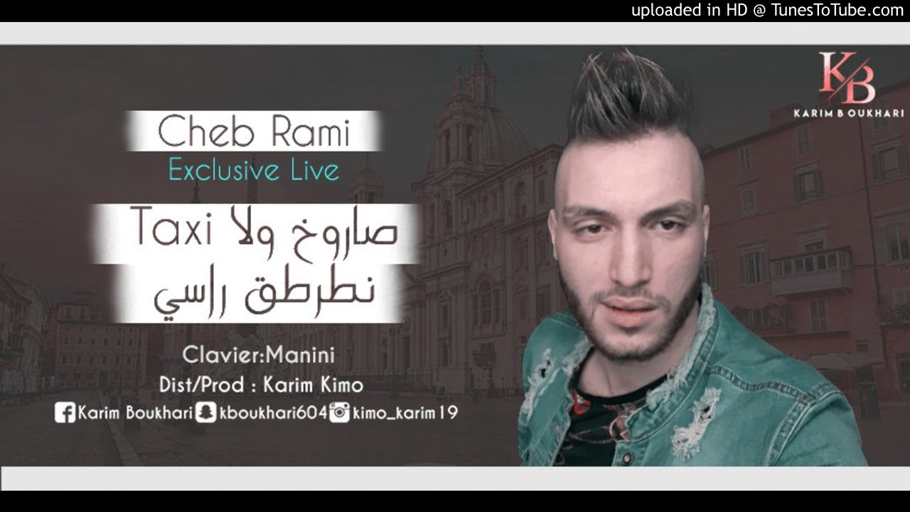 Cheb Rami 2019 Avec Manini - Milka Wla Taxi لمهم نطرطق راسي Exclusive Live By Karim Kimo