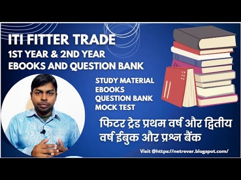 Fitter Trade 1st Year & 2nd Year Ebooks and Question Bank