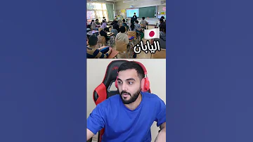 اصوات الجرس في مدارس العالم 