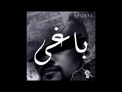 IQBAL   Bas Kar ft GVL KHAN Audio  Remix