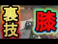 【R6S】まだ屈伸ができる?!隠し裏技 レゴブロック投法ｗｗｗｗ 【レインボーシックス…