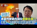 委內瑞拉局勢升溫