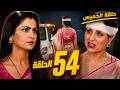 مسلسل النصيب 3 الحلقة 54 ليوم الخميس أمروتا تلحق بـ بابيتا لكشف حقيقتها أمام فيرات