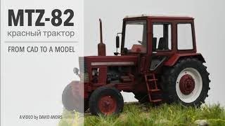 MTZ 82 | No sound
