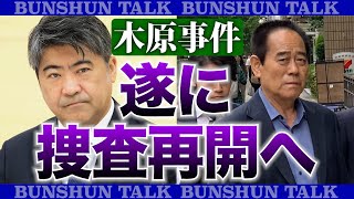 告訴状が受理されたあと「頑張れ」と声をかけられ...