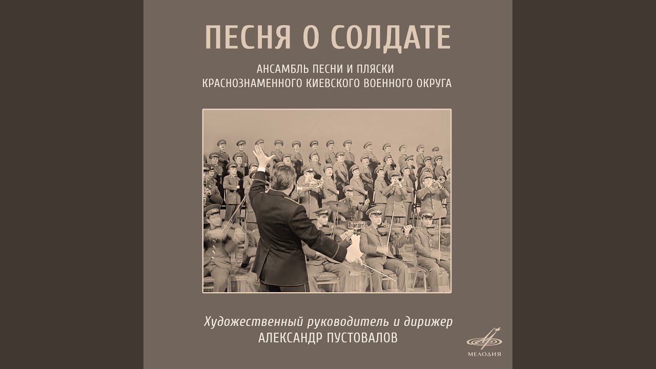 Плещут холодные волны (ар. Виктор Мызников) - YouTube