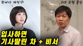 신입 변호사가 대형 로펌 가면 받는 혜택들