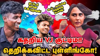 கதறிய VJ குட்டிமா : தெறிக்கவிட்ட புள்ளிங்கோ! | Realone Jolly