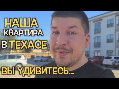 Видео: Сколько стоит удаление моей записи в Техасе?