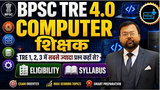 BPSC TRE 4.0 Computer Teacher Bharti 2026, Eligibility, Syllabus, Total Posts and Full Details #bpsc screenshot 4