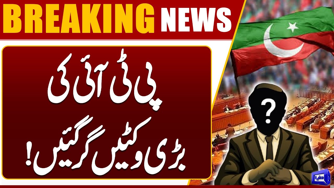 BREAKING: PTI Resigns from Senate Committees | Senator Ali Zafar Submitted Resigns | Dunya News