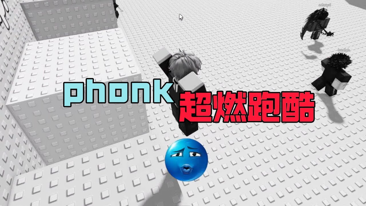 跑酷遊戲，但是幹什麼都會觸發phonk