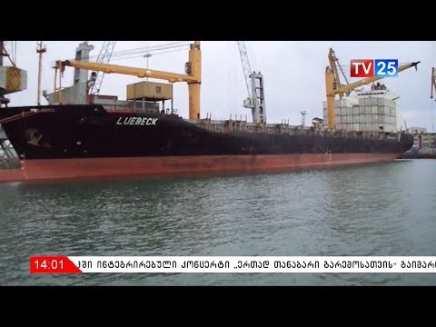 გემის მიერ საქართველოს ტერიტორიული წყლების დაბინძურების ფაქტი გამოვლინდა