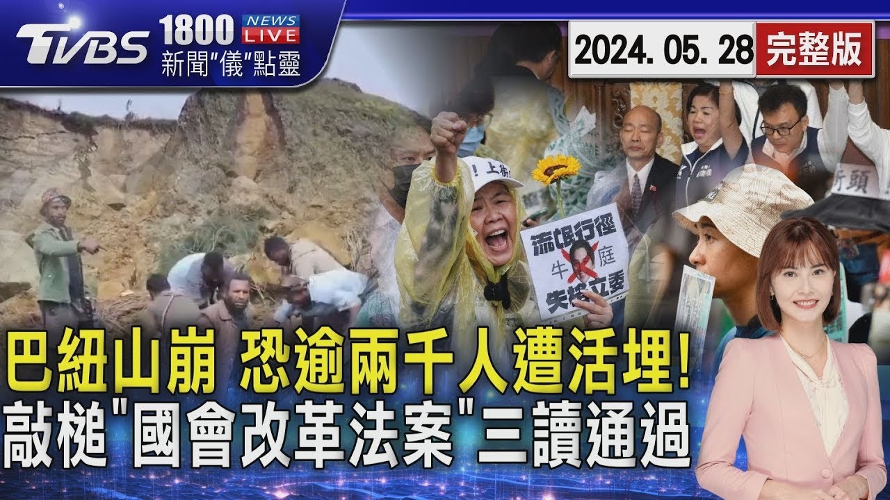 網紅撒錢險釀「台版梨泰院踩踏」 議員憂掀模仿