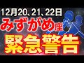 【水瓶座さんへ♒緊急連絡】2026年の金運を決定付ける大切な日をお伝えします【12星座占い】