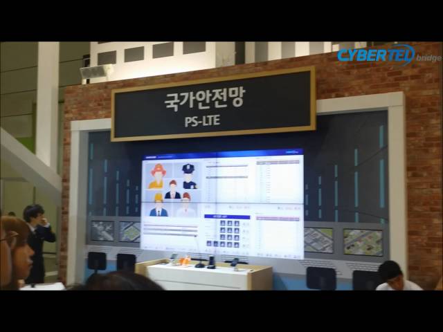 재난안전망과 함께 안전한 대한민국