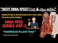 "హిందూ మ్యారేజ్ యాక్ట్ 1955 – ఎందుకు అవసరం?"