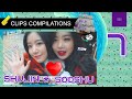 [ENGSUB] (G)I-DLE | Shujin / SooShu Clips #7 (Shuhua 💜 Soojin) - I-TALK NY 2018, TO NEVERLAND 2018