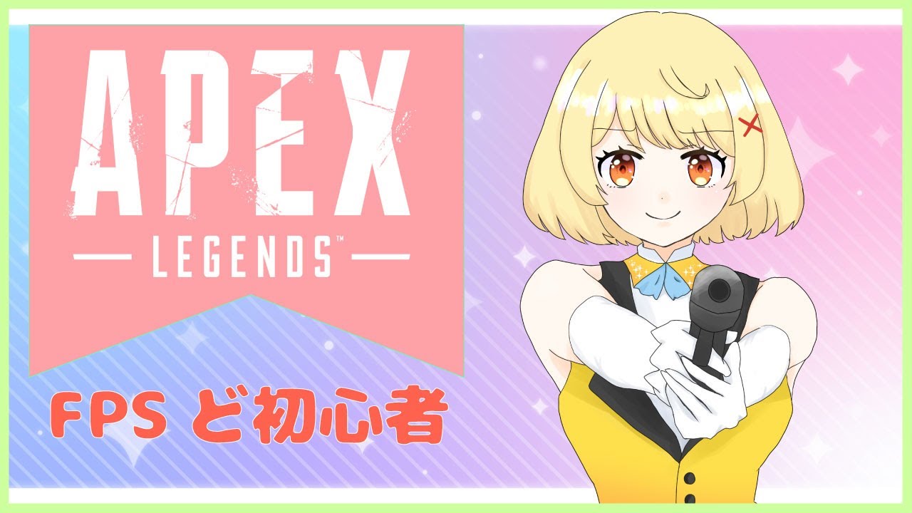 Apex 2 キルレ0 07のゲーム下手主が強くなる為の特訓 めんち Vtuber Youtube