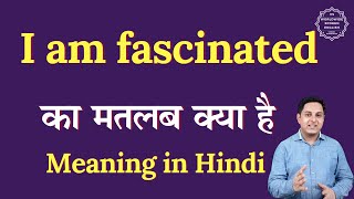 मैं मोहित हूँ का हिंदी में मतलब | मैं मोहित हूँ का मतलब क्या होता है | बोली जाने वाली अंग्रेजी