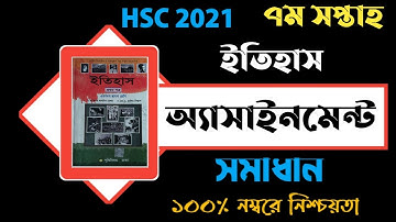HSC Assignment 2021|HSC History Assignment|History Assignment 2021 Answer 7th Week.