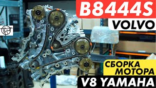 видео: Volvo B8444S! V8 от Yamaha! картинка: Volvo B8444S! V8 от Yamaha!