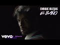 Enrique Iglesias - EL BAÑO (MVIENIGHT Remix (Audio)) ft. Bad Bunny