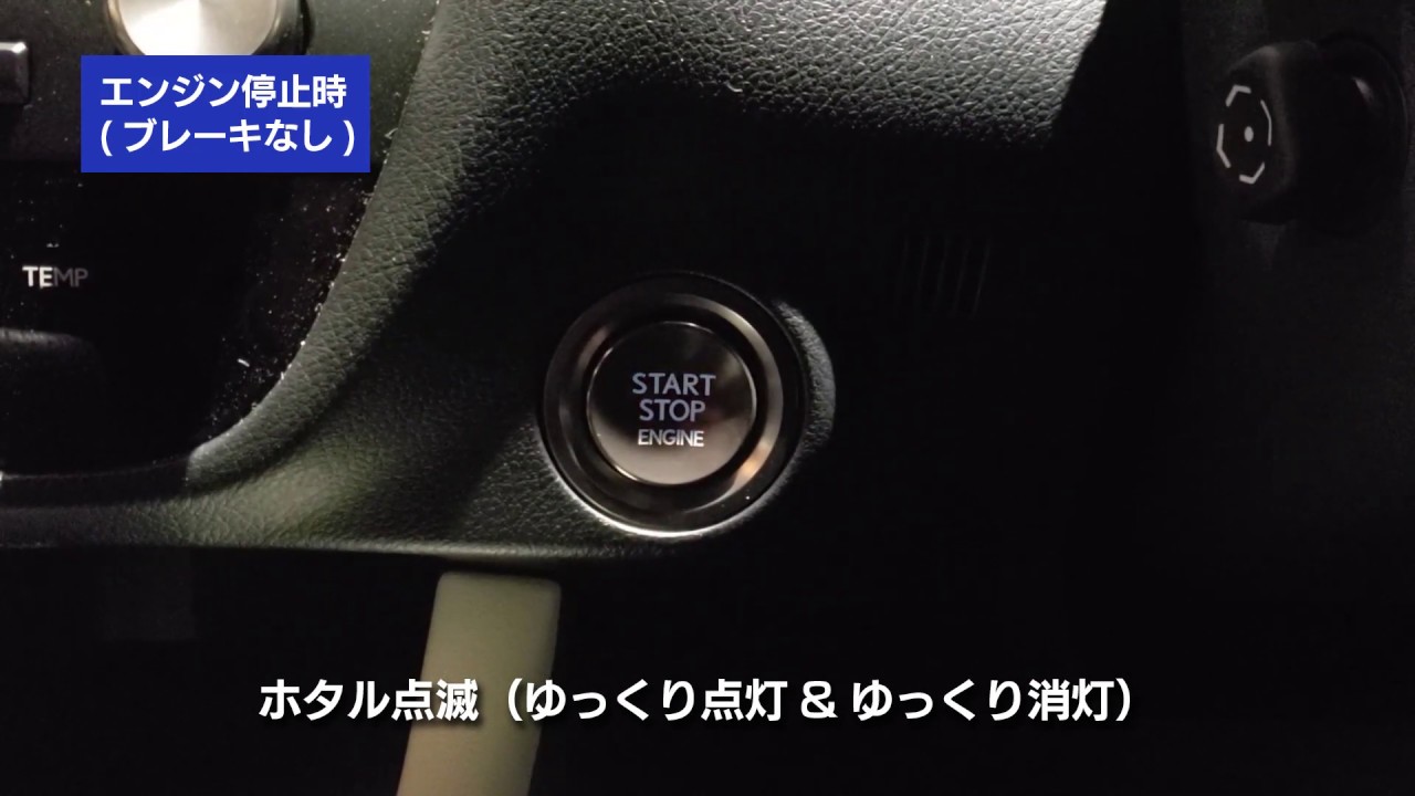 販売 レクサスls Lcプッシュスタートスイッチの鼓動点滅ユニット Version 2 Life With Nx