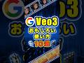 【厳選】Googleの動画生成”Veo3”のバズっているジャンル10選!
