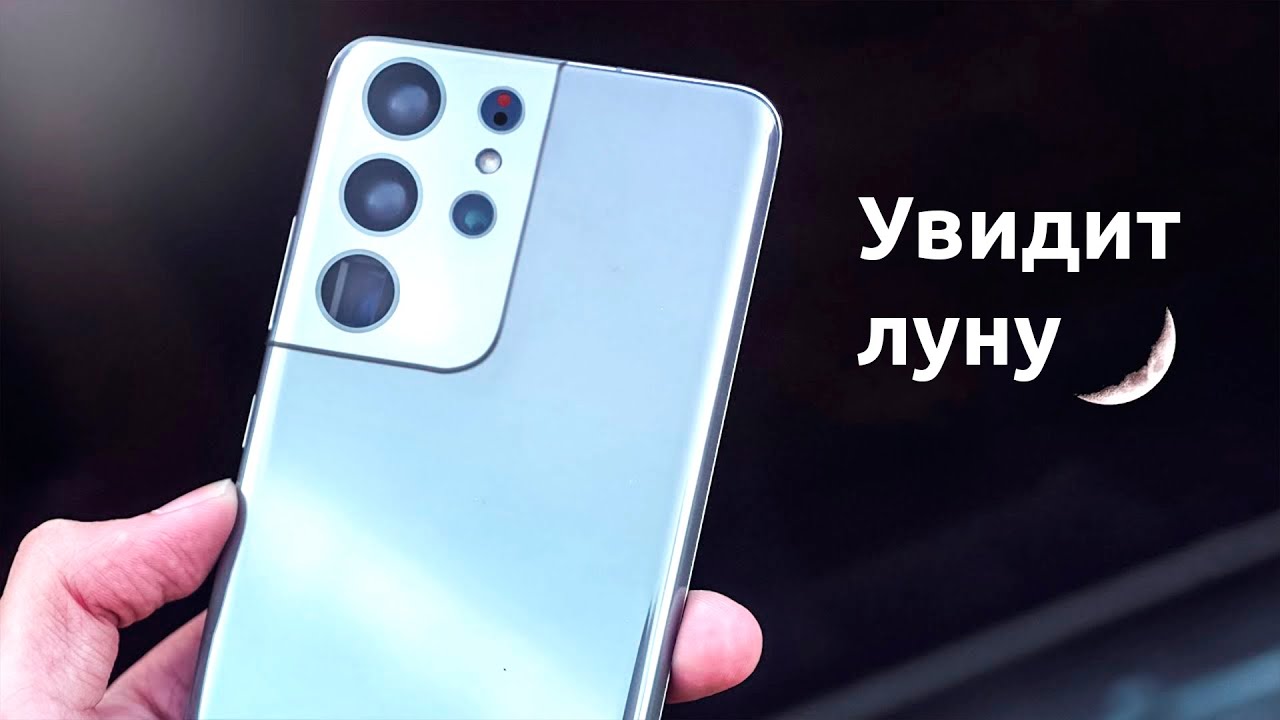 Распаковка Samsung Galaxy S21 Ultra