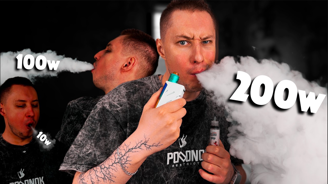 100 ТЯГ ПОДРЯД ПОВЫШАЯ МОЩНОСТЬ от 1w до 220w