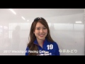 2017 WEDS SPORT RACING GALS 今井みどりの自己紹介 2017 WEDS SPORT RACING GALS 今井みどりの自己紹介