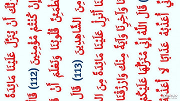 النهاوند ما تيسر من سورة المائدة
