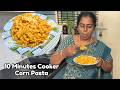 Morning Tiffin வெறும் 10 நிமிடத்தில் குழந்தைகளுக்கு இப்படி செய்து கொடுங்க - Easy Cooker Corn Pasta