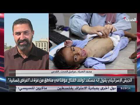 الضغوط الدولية تدفع إسرائيل للسماح بإدخال المساعدات لغزة