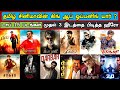 Who is the king of opening   top 15 first day boxoffice collection  vijay ajith rajinikanth