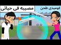 حبيب قلبي ونور ايامي