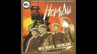картинка: Номады - Бабуин