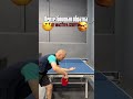 ВЕРХНЕ-БОКОВАЯ ОБРАТКА🏓👀