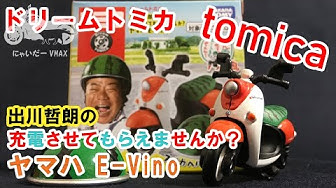 出川哲朗の充電させてもらえませんか Youtube 出川哲朗の充電させてもらえませんか Youtube