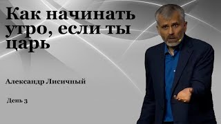видео: День 3  картинка: День 3
