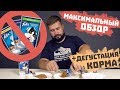 Феликс влажный корм для кошек | Обзор на кошачий корм Felix